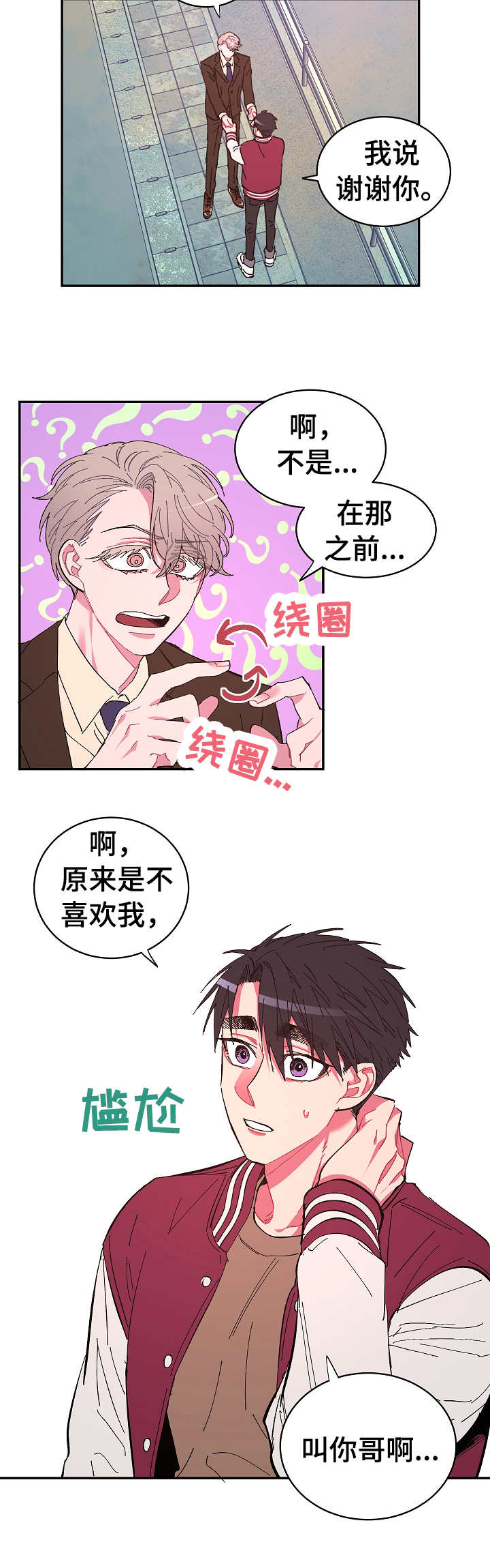 第17话7