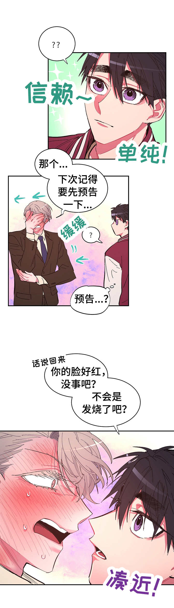 第17话9