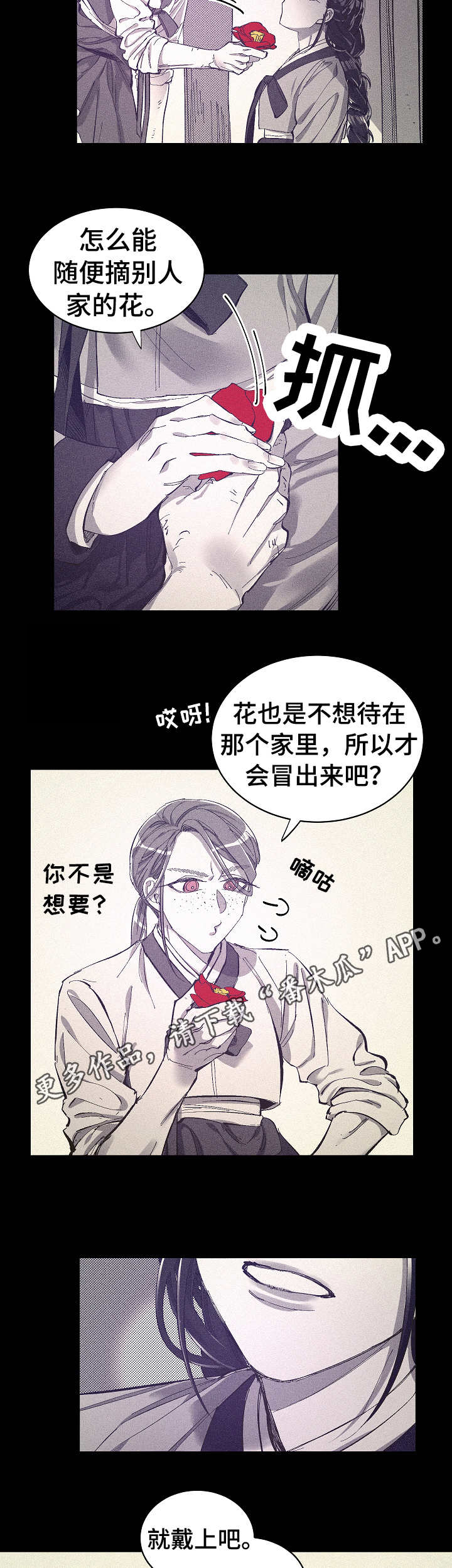 第16话5