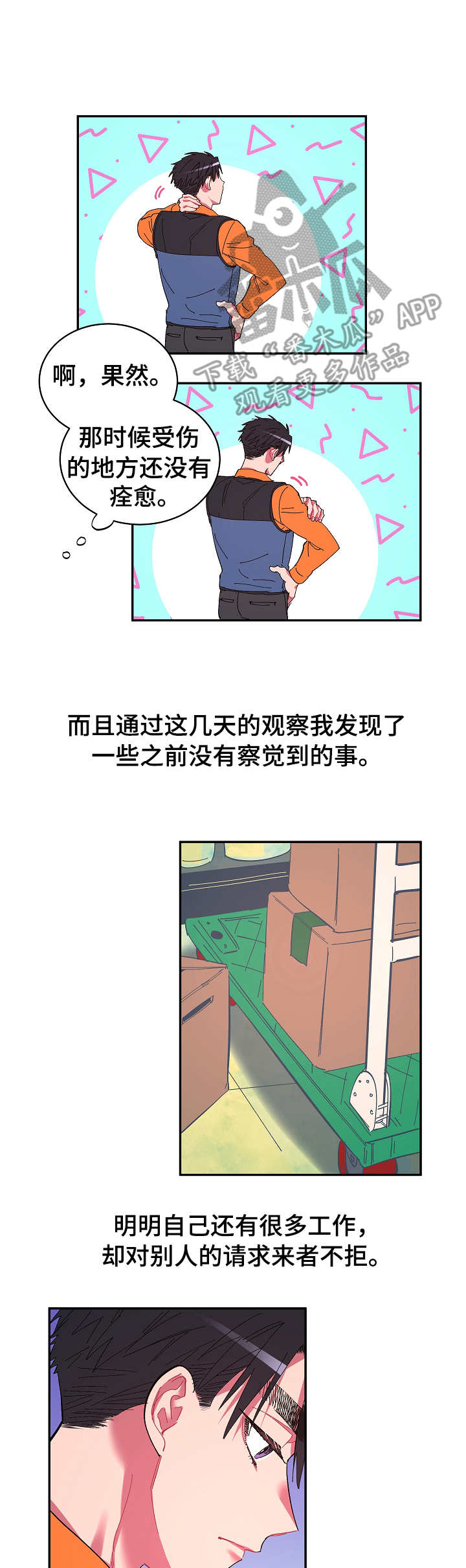 第15话2