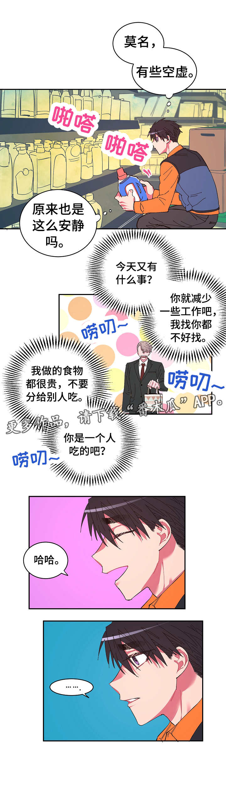 第14话8