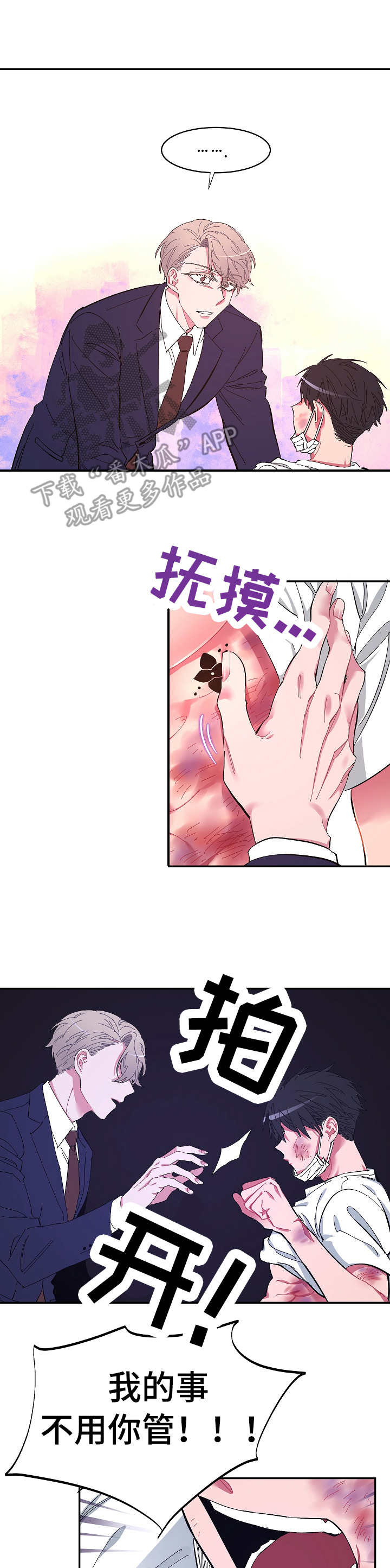 第13话6