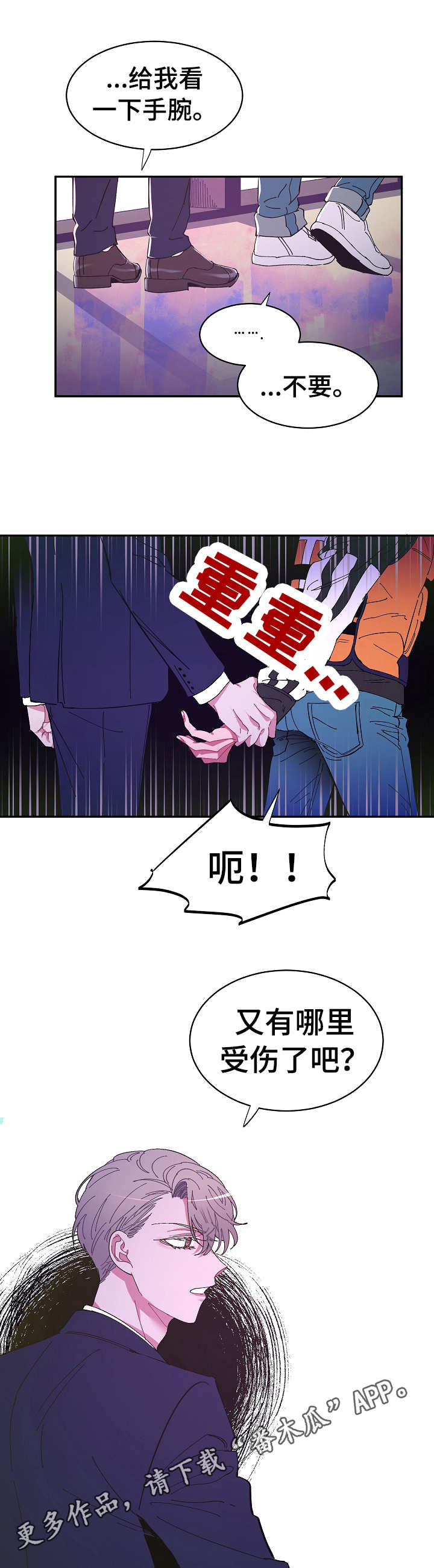 第12话8