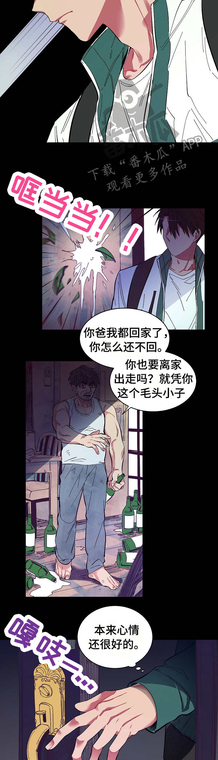 第11话2