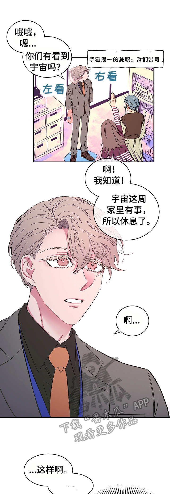 第11话4