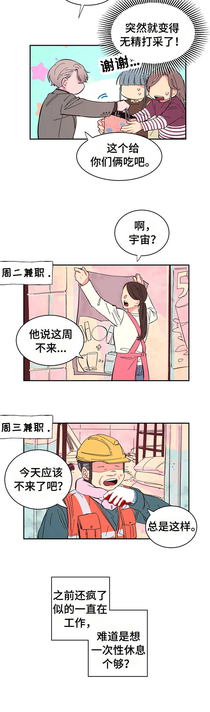 第11话5
