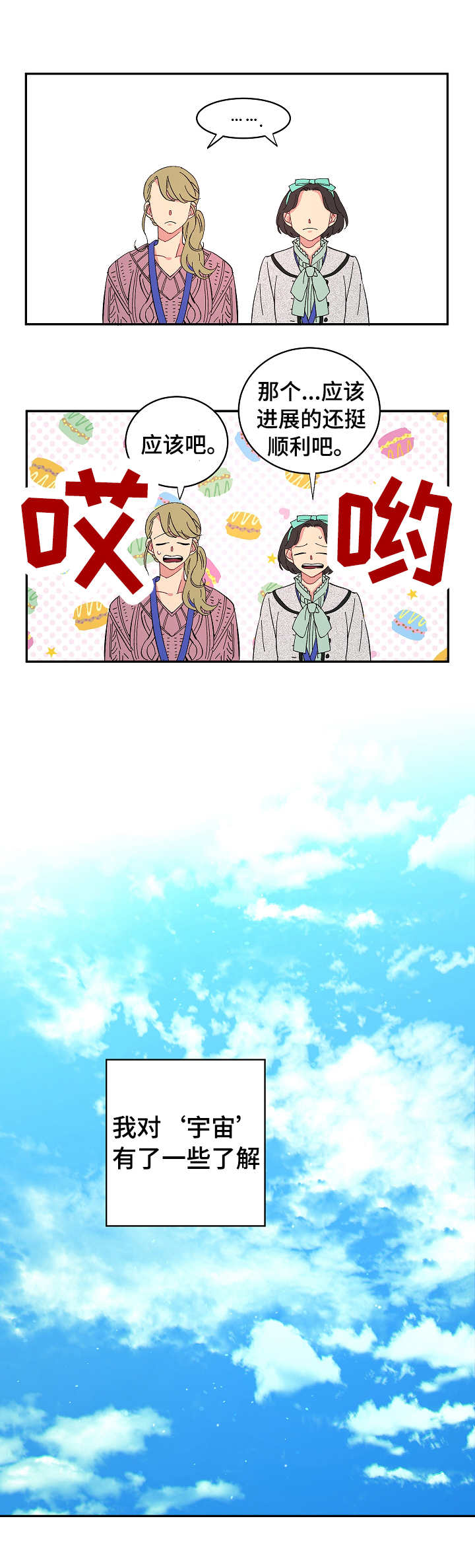 第10话3