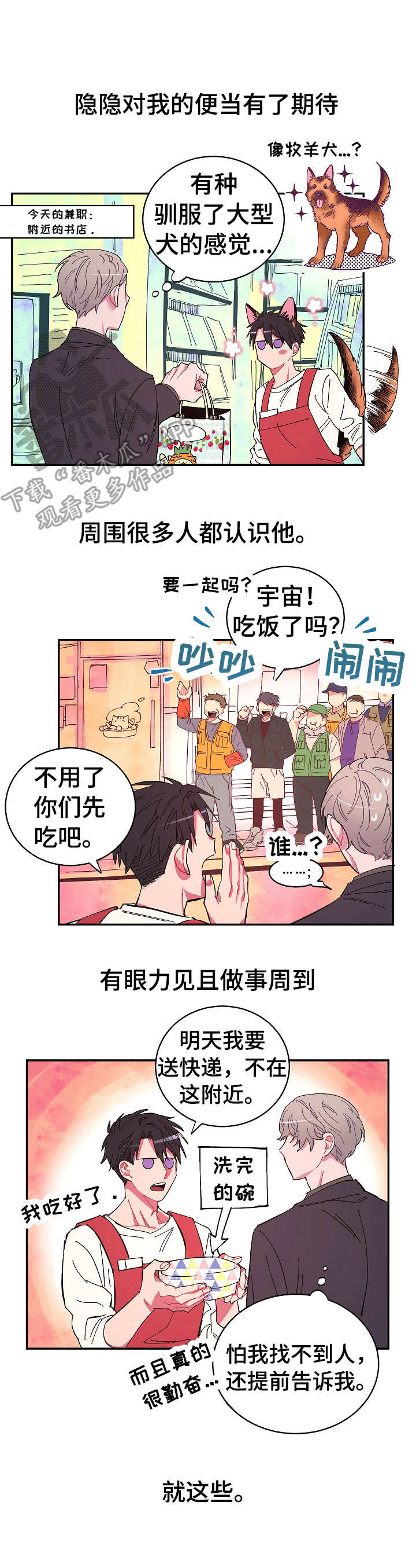 第10话4