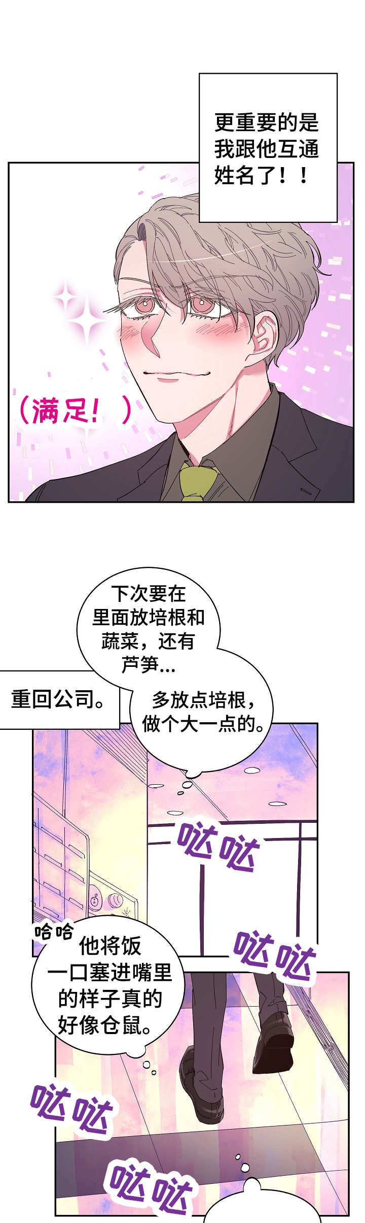 第10话6