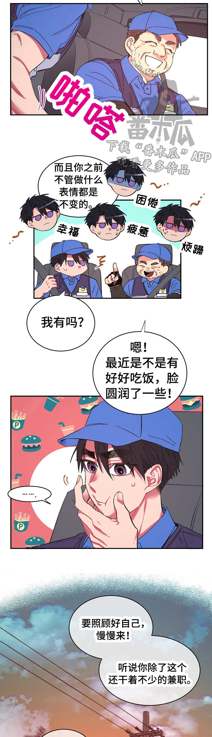 第10话9