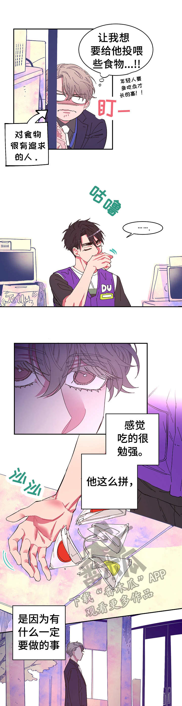 第8话2