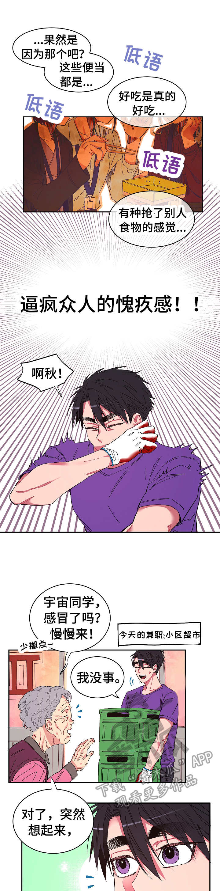 第8话8