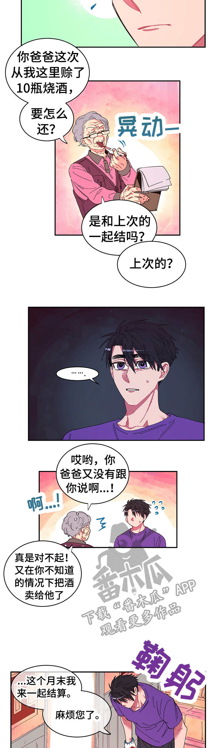 第8话9