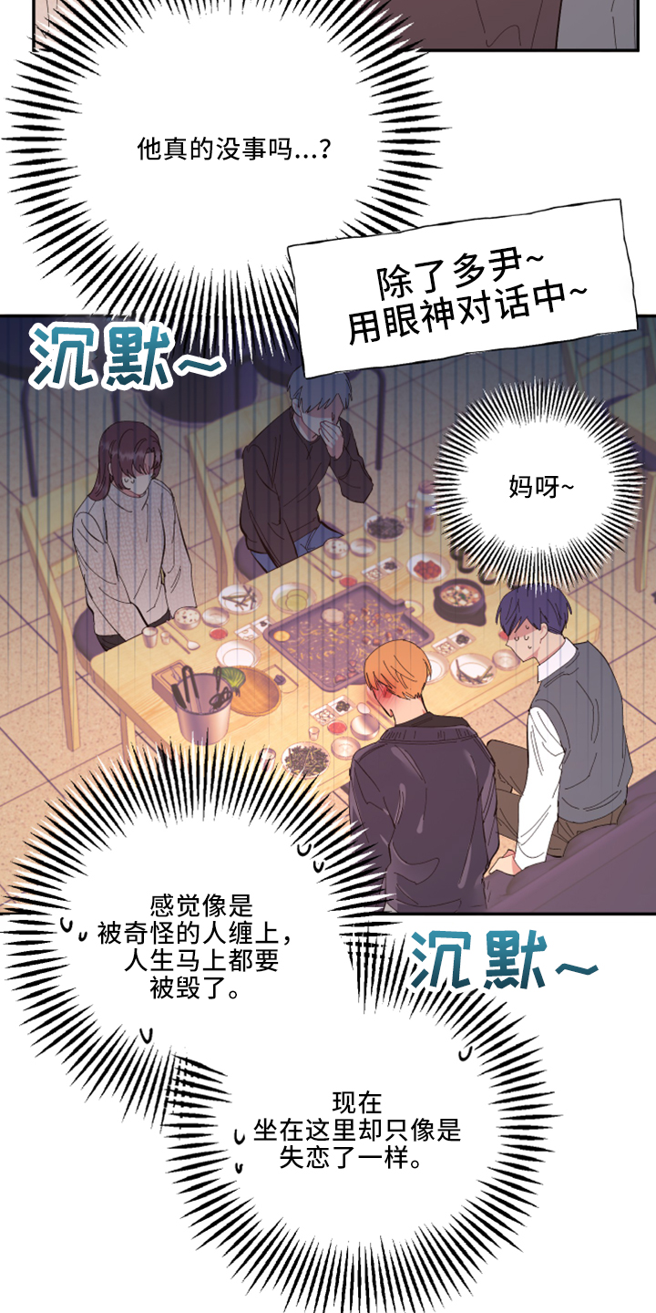 第7话4