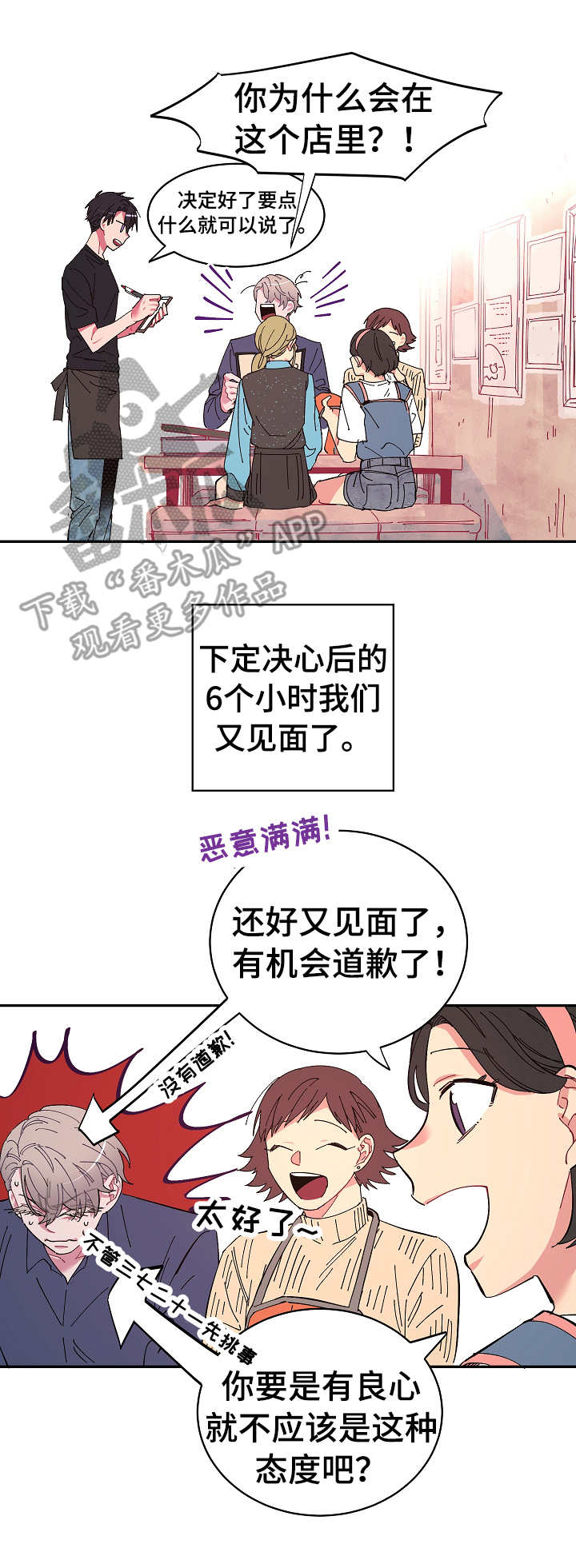 第6话8