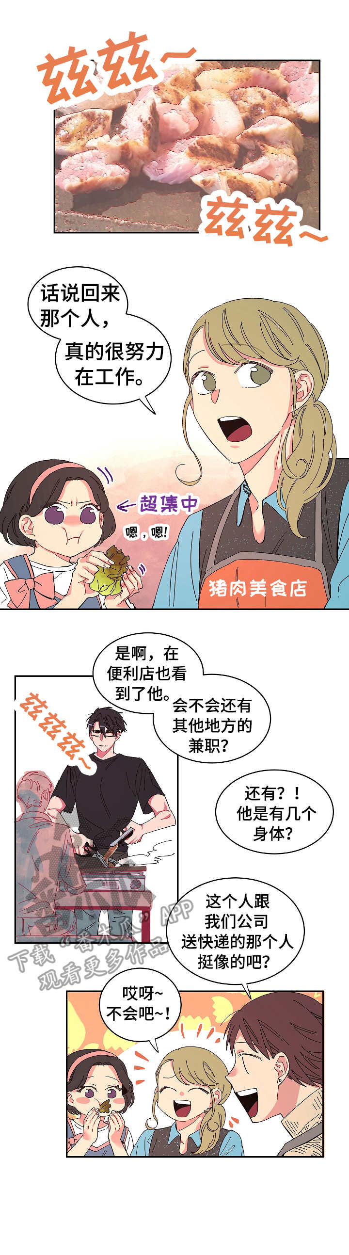 第6话9