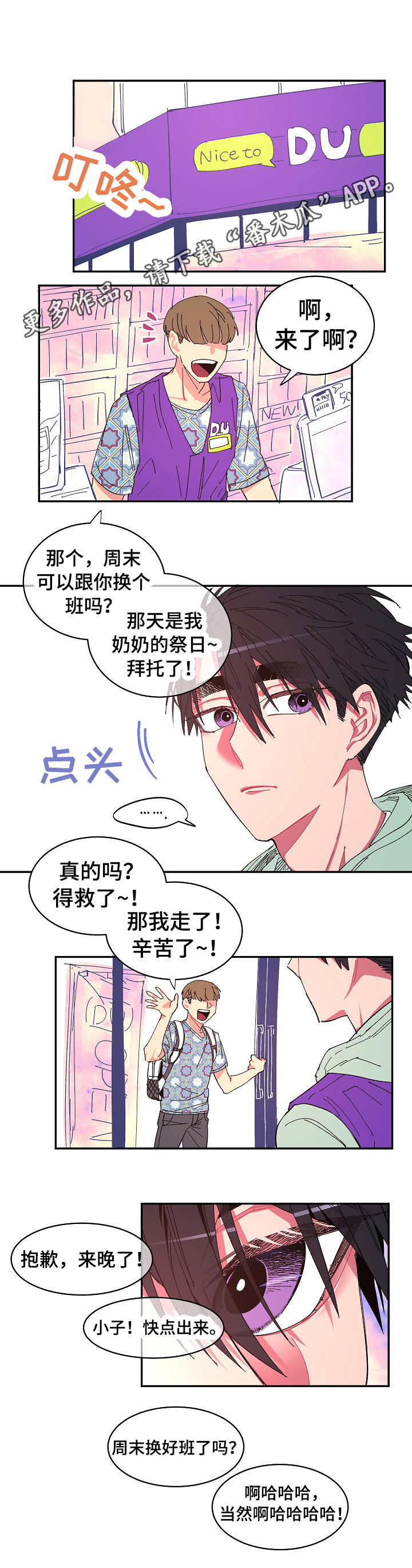 第5话8