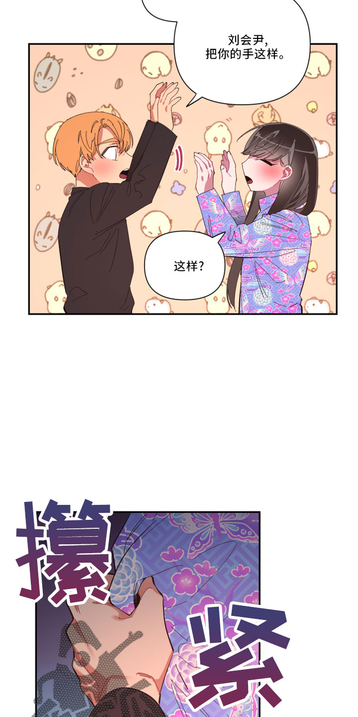 第4话4
