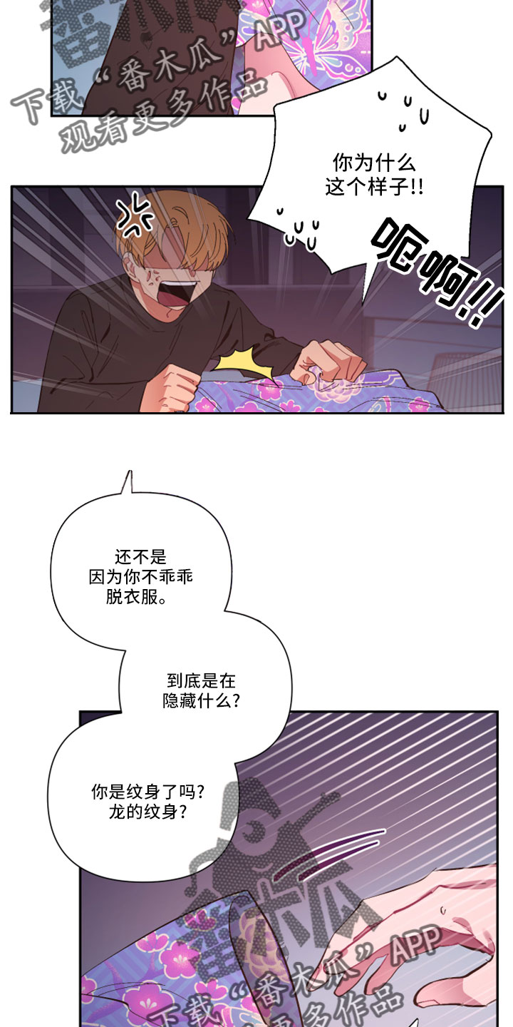 第4话5