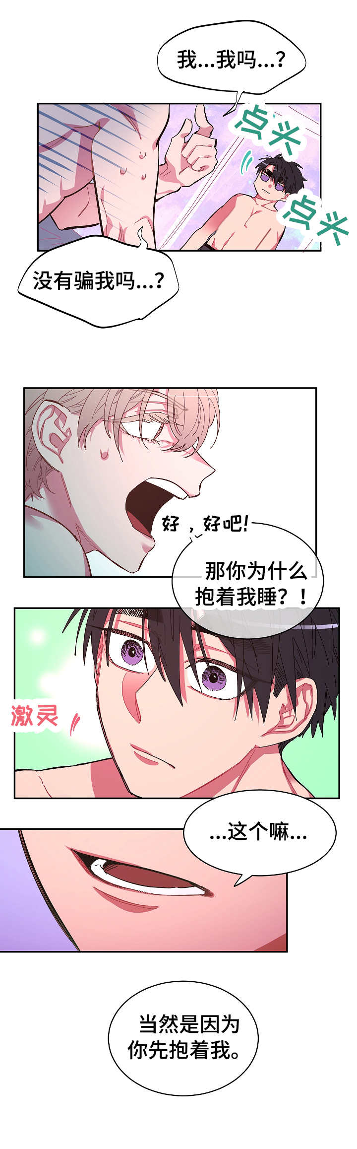 第4话8