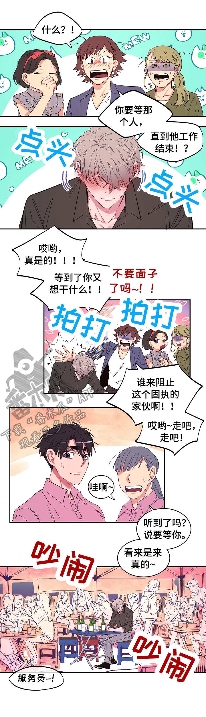 第3话2