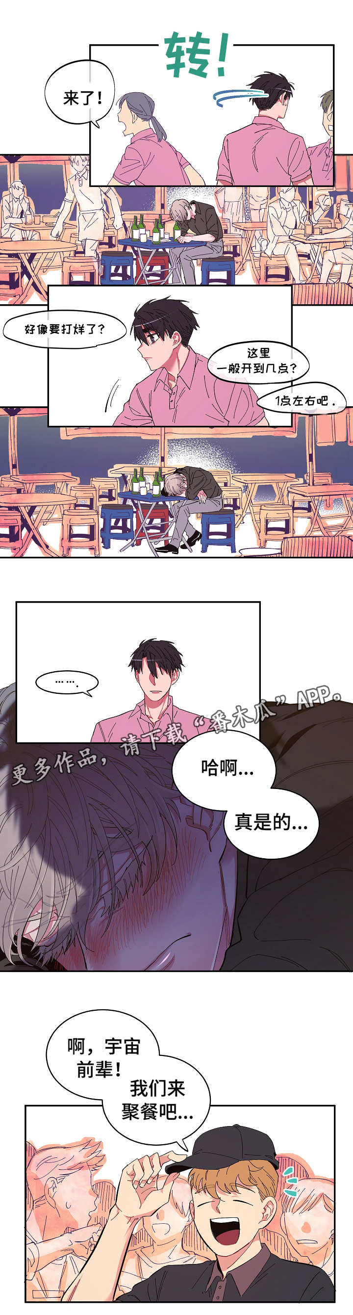 第3话3