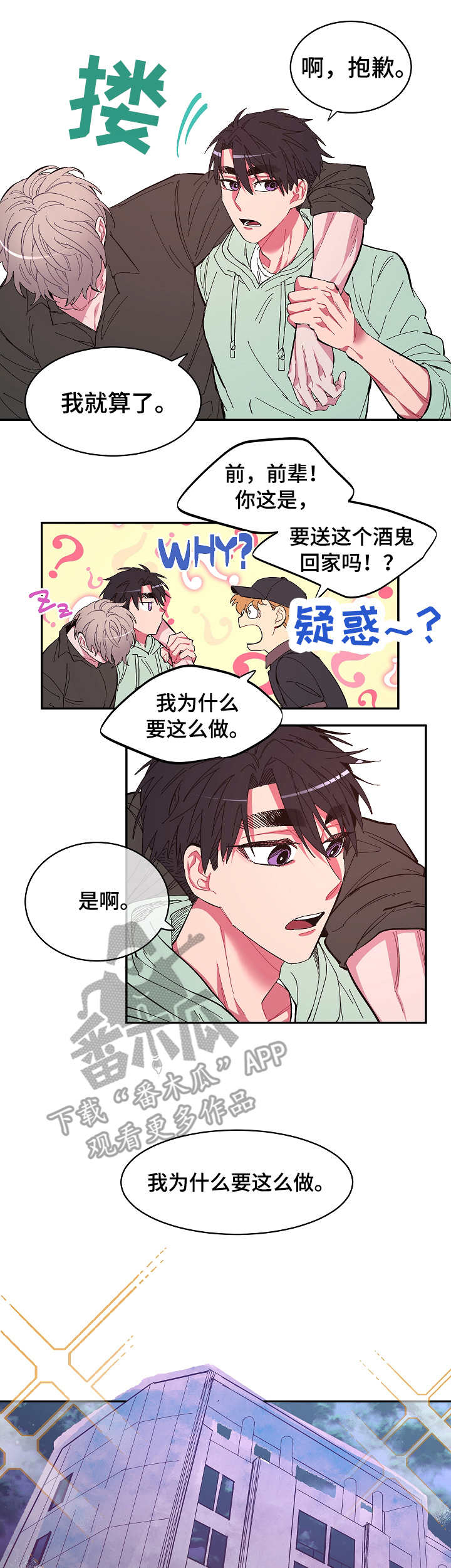 第3话4