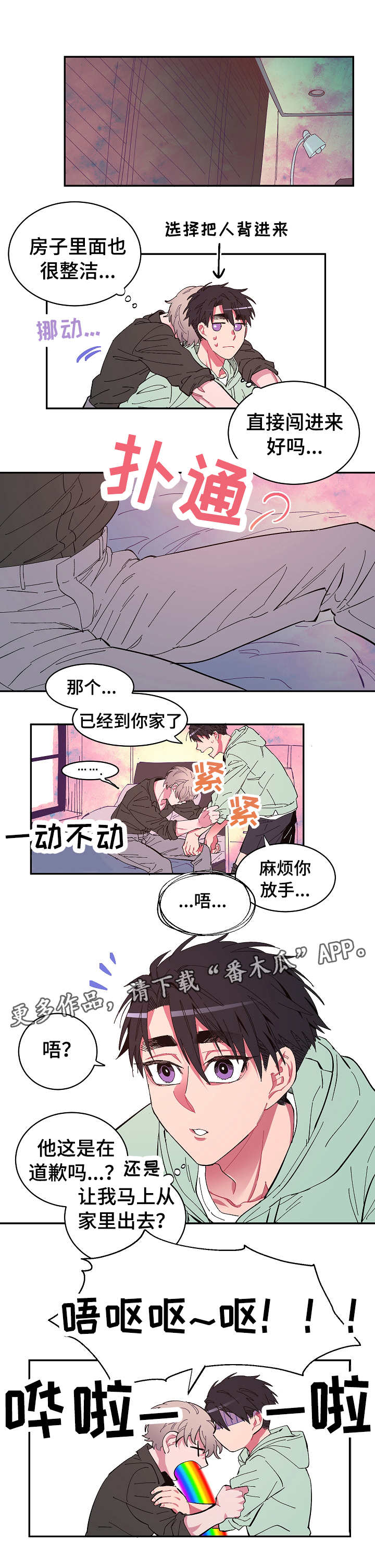 第3话6