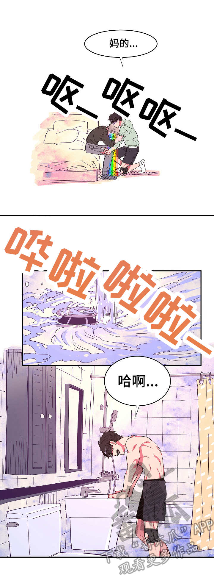 第3话7