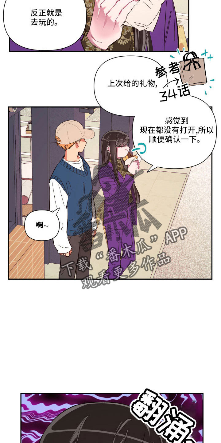 第2话7