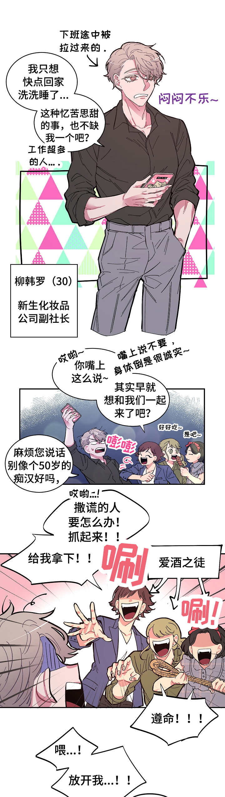第1话8