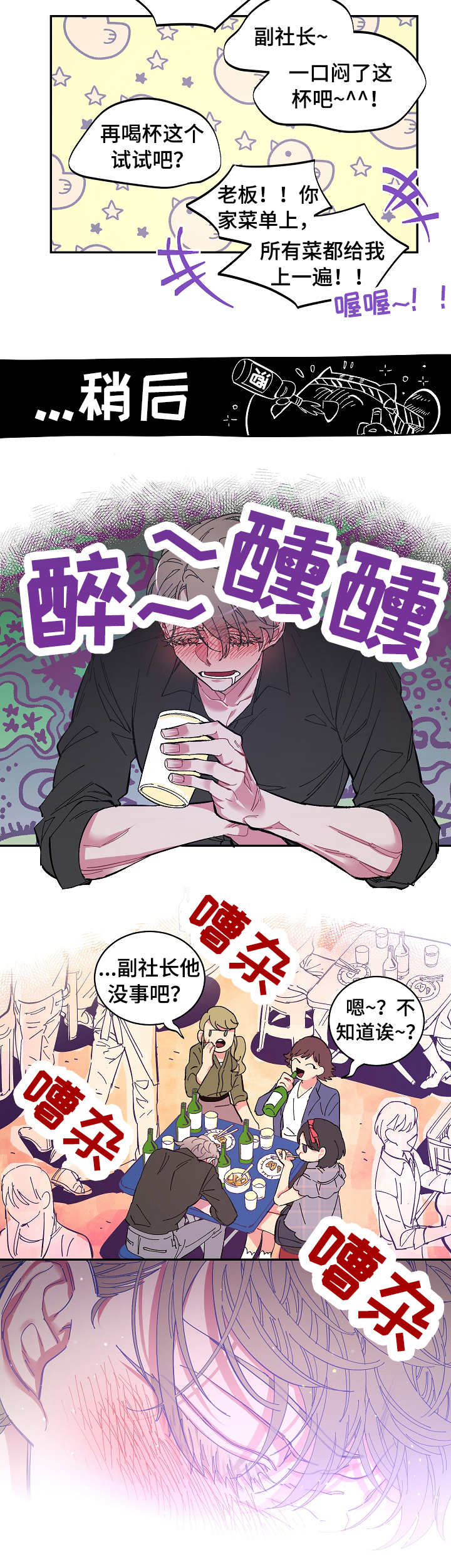 第1话9