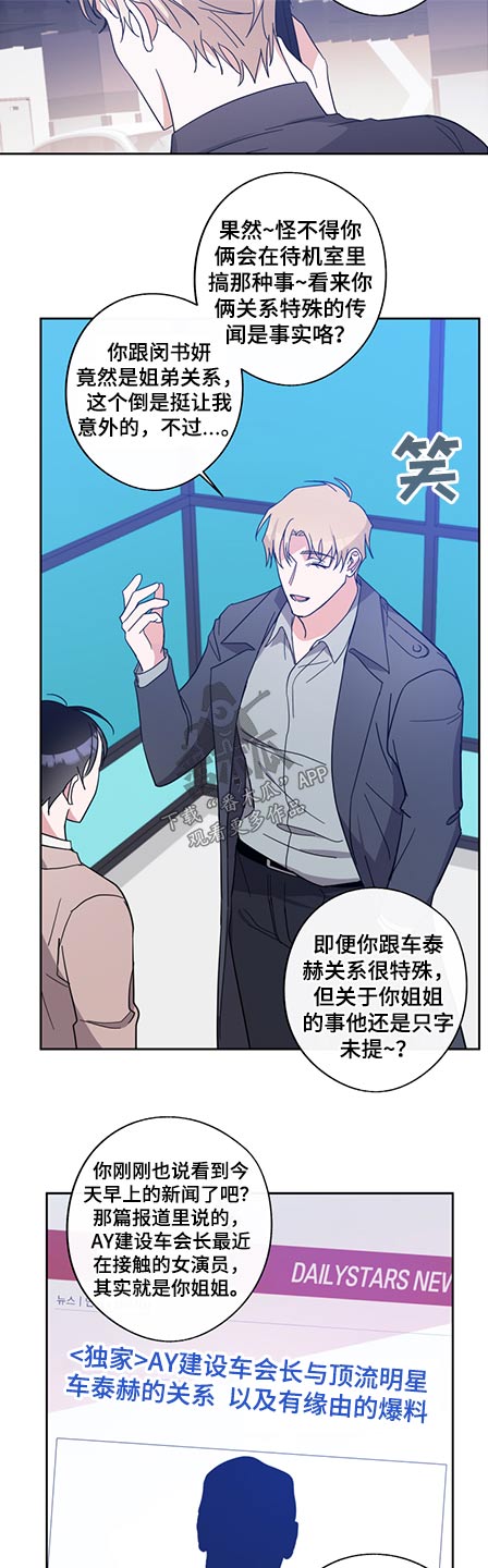 第71话10