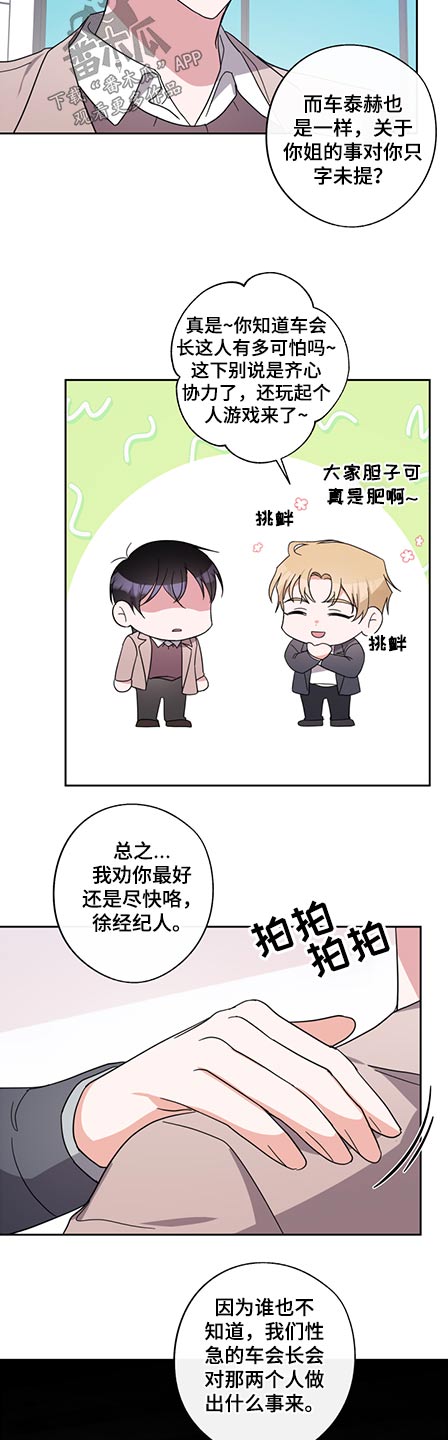第71话12