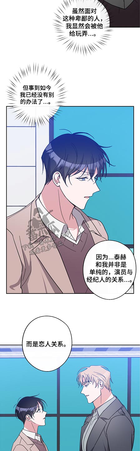 第71话8