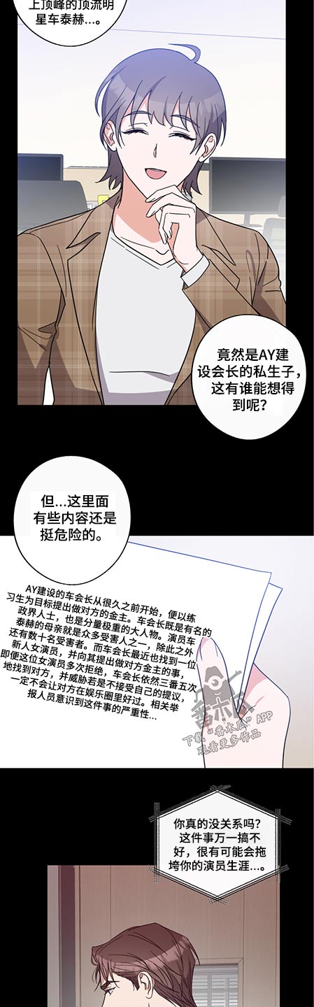 第70话7