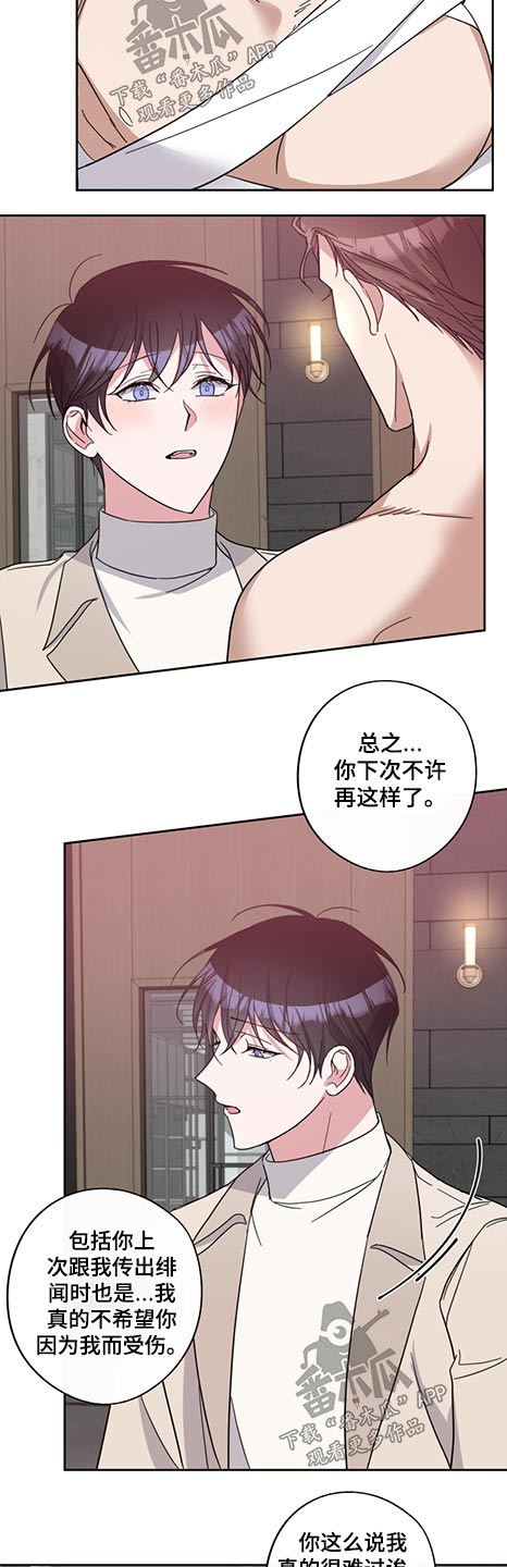 第69话8