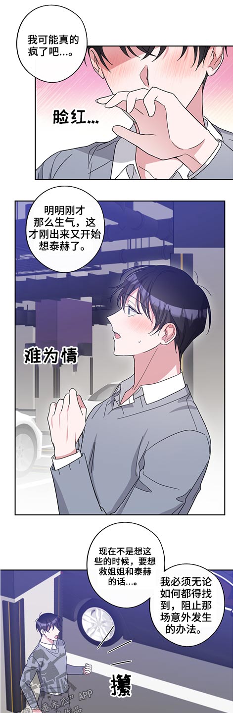 第64话5