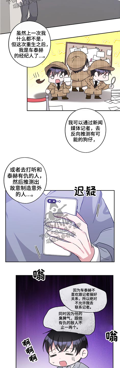 第64话6