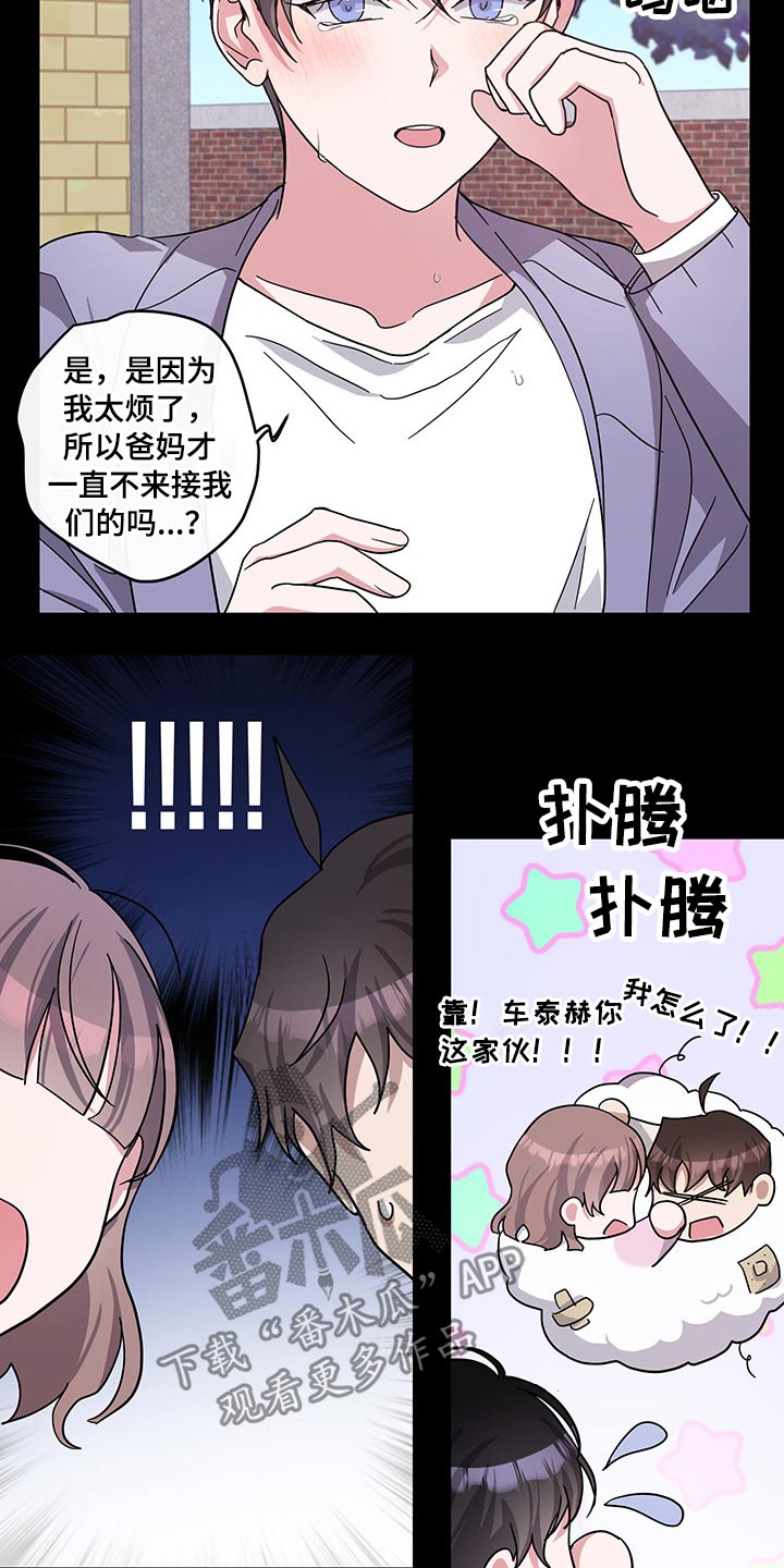 第57话13