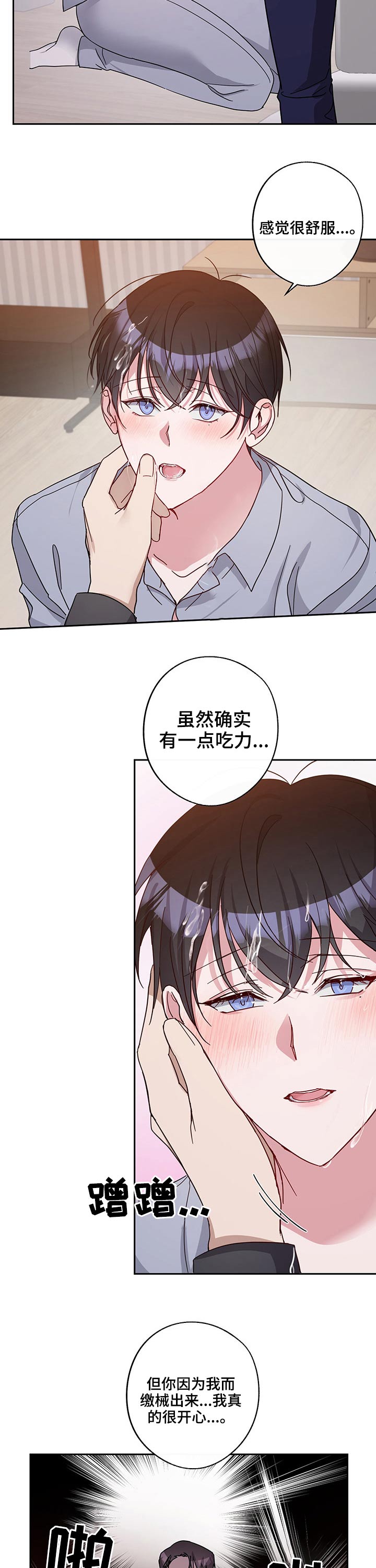 第47话4