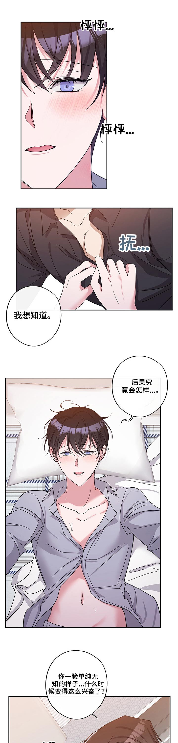 第47话7