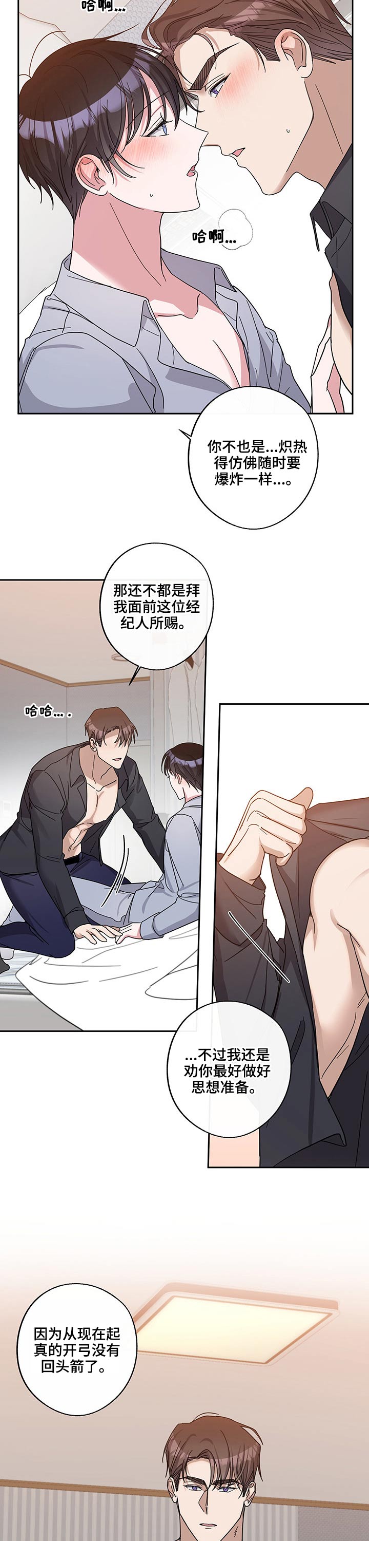 第47话8