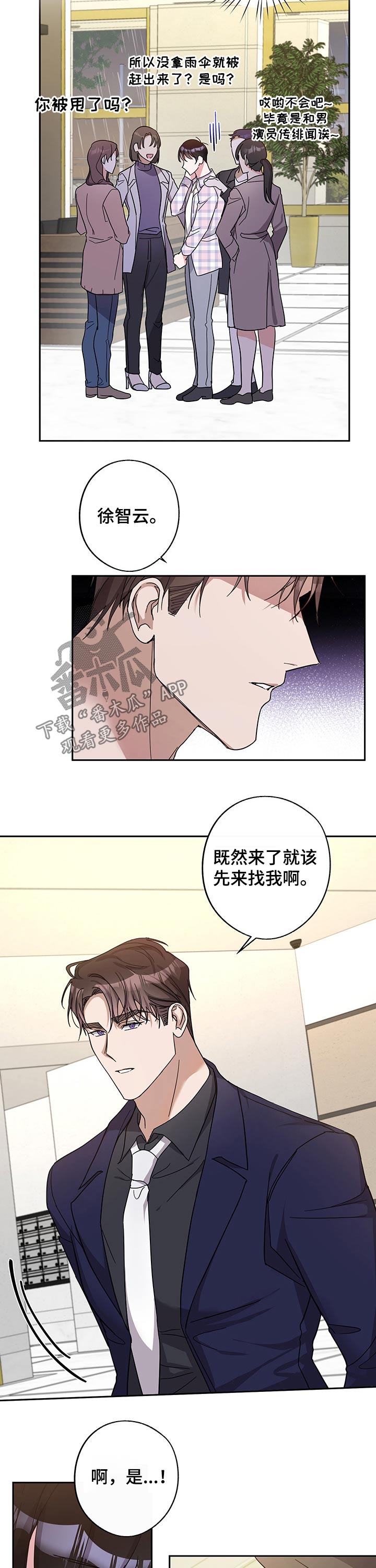 第43话3