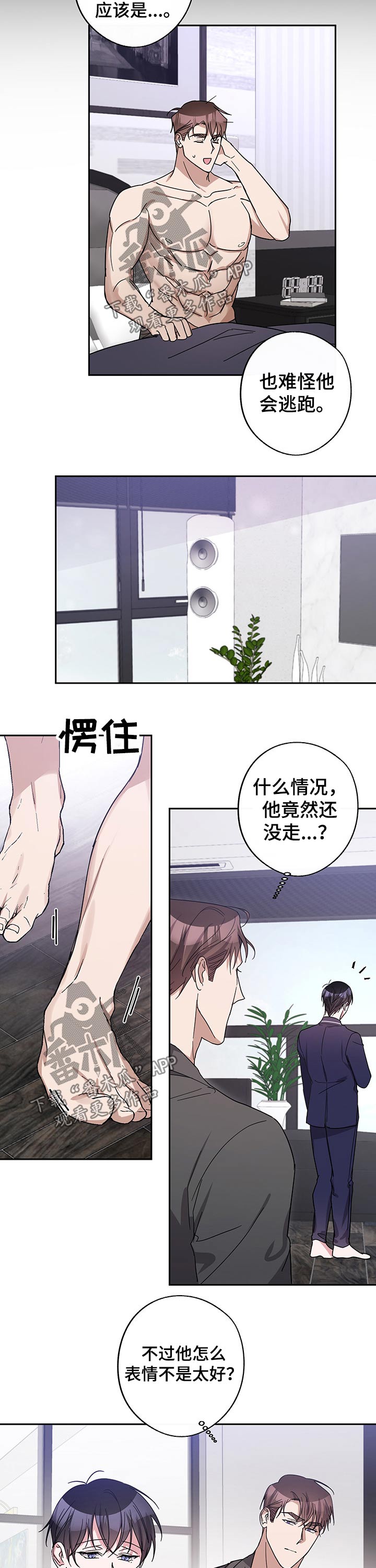 第41话6
