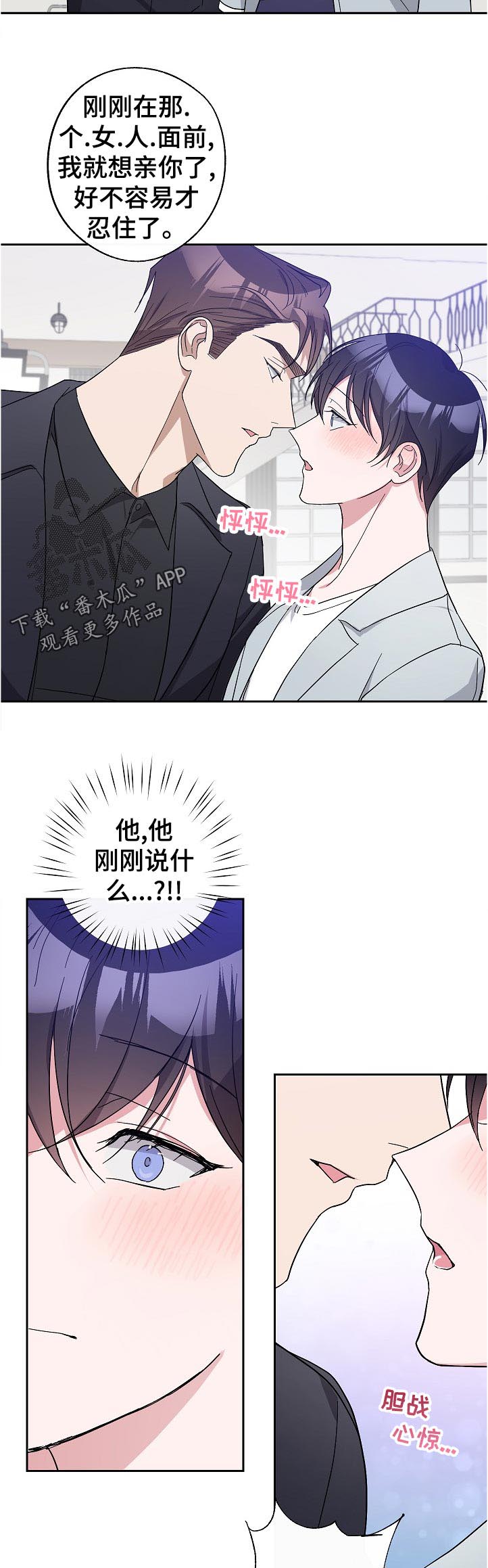 第37话8