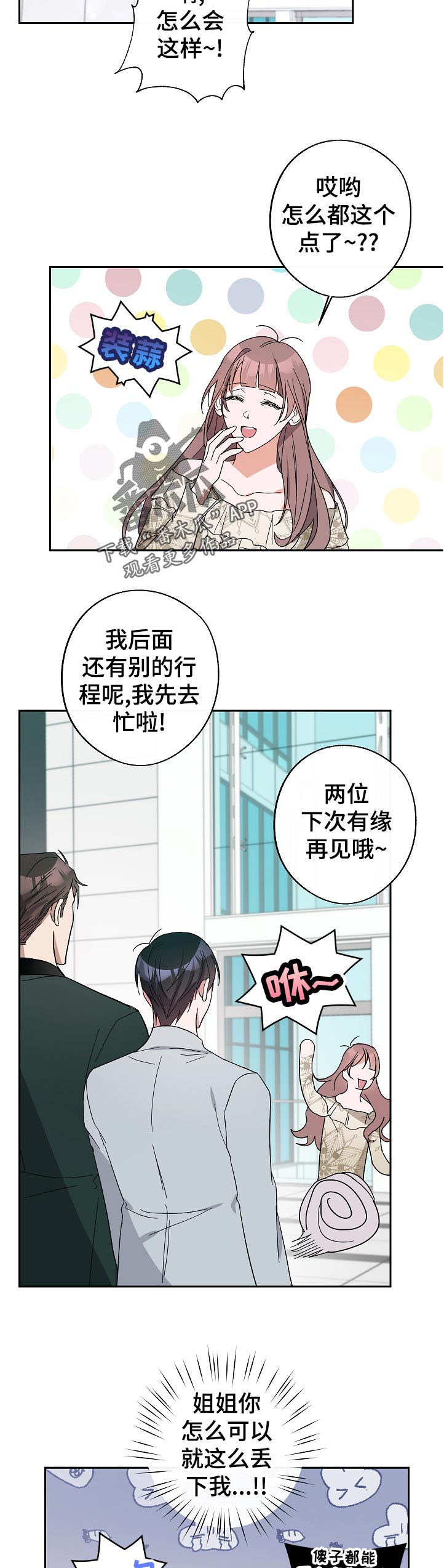 第36话2