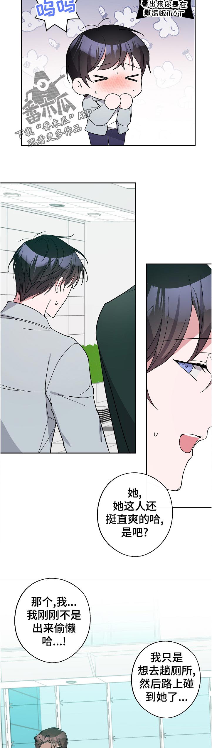 第36话3