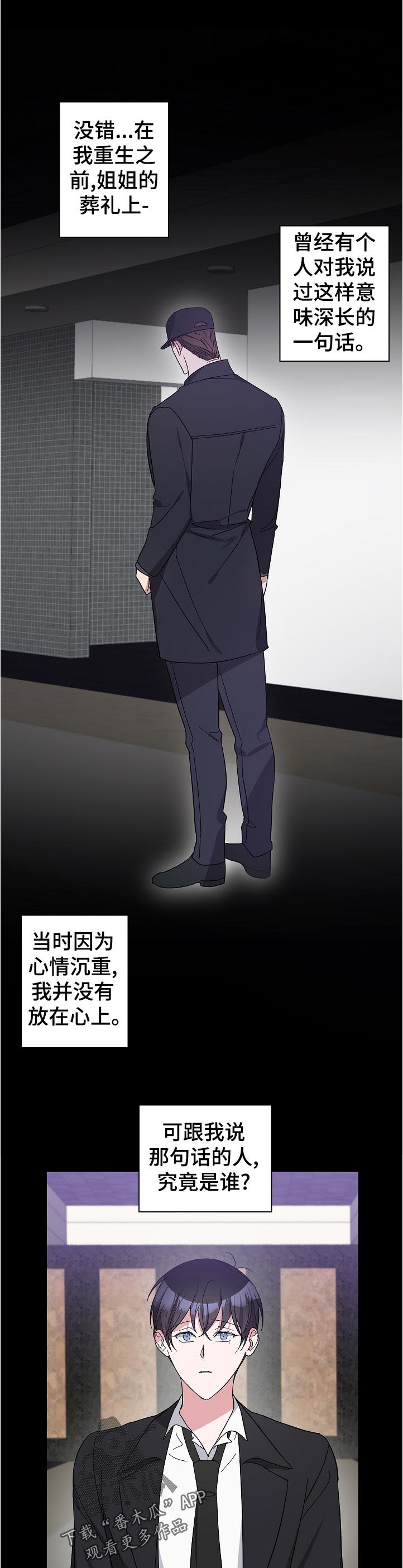 第34话6