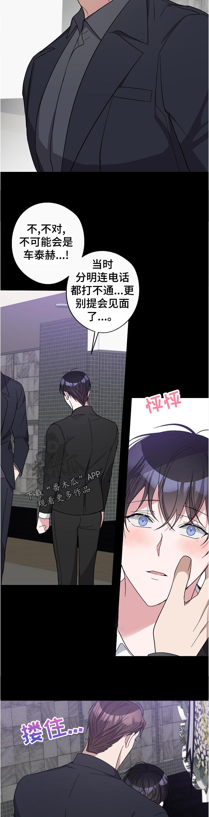 第34话8